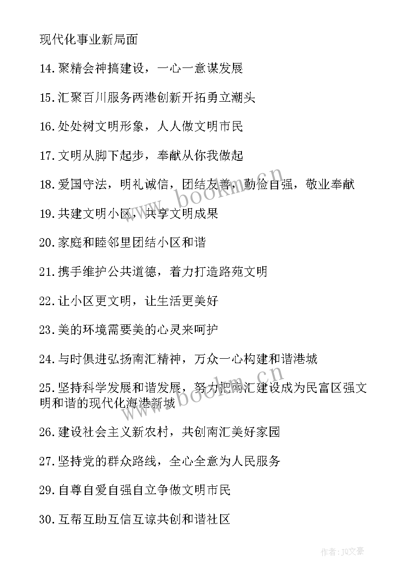 2023年春运交通安全宣传单 学校春运交通安全宣传横幅标语(优秀5篇)