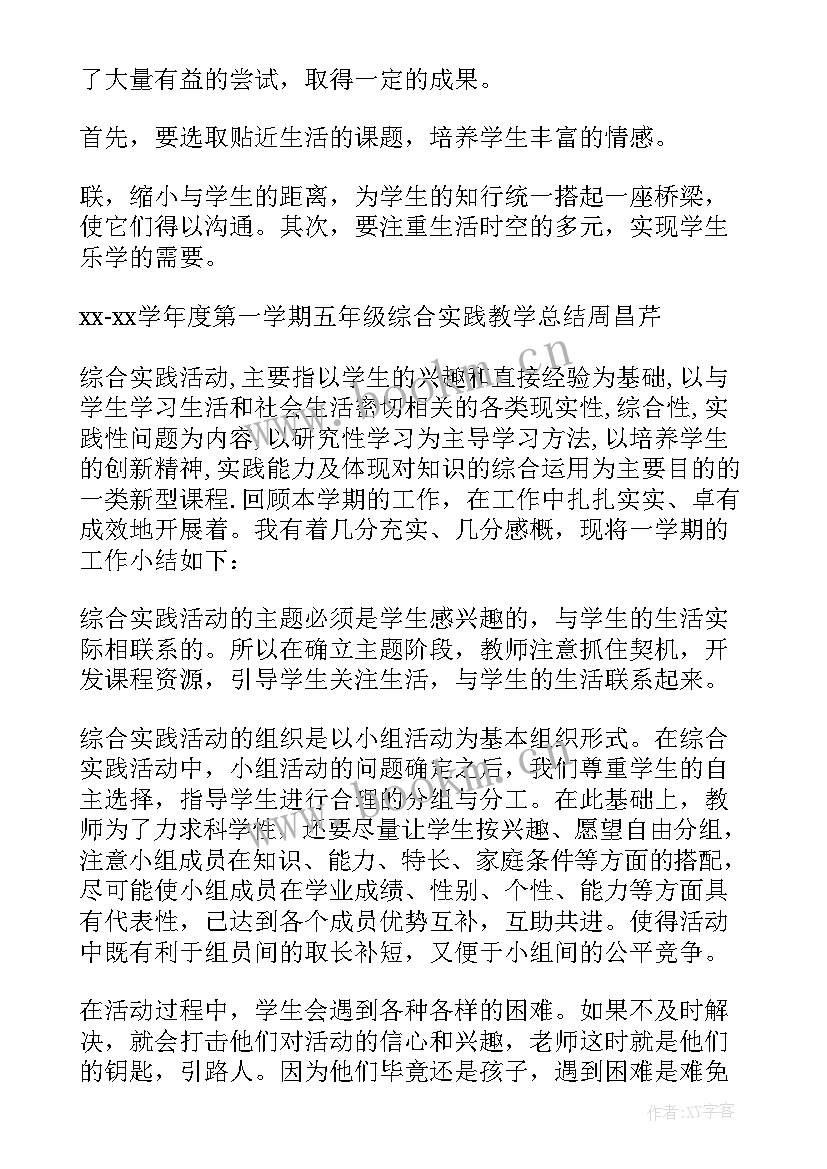 小学五年级道法教学工作总结(通用5篇)