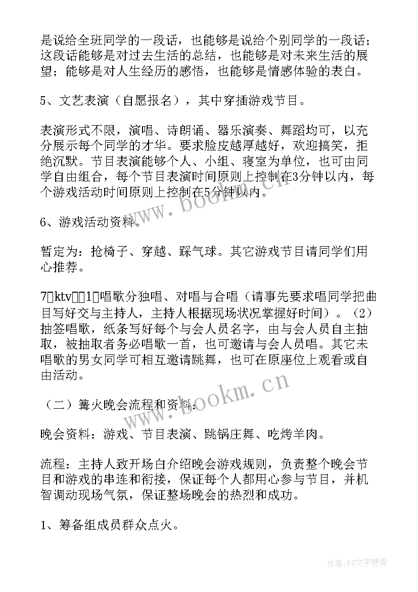 最新毕业同学聚会策划方案(模板10篇)