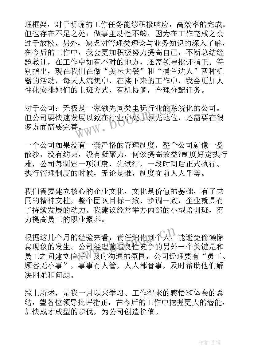 生产管理年度总结(优秀5篇)