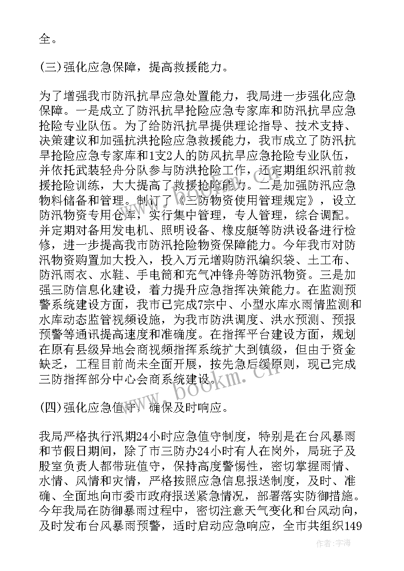 生产管理年度总结(优秀5篇)