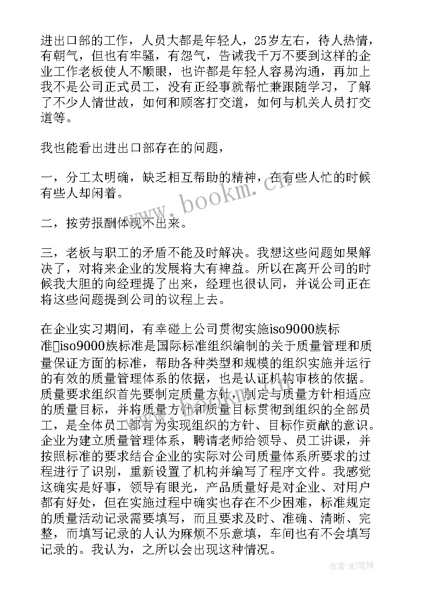 2023年经济类实践报告 经济类实习报告(大全5篇)