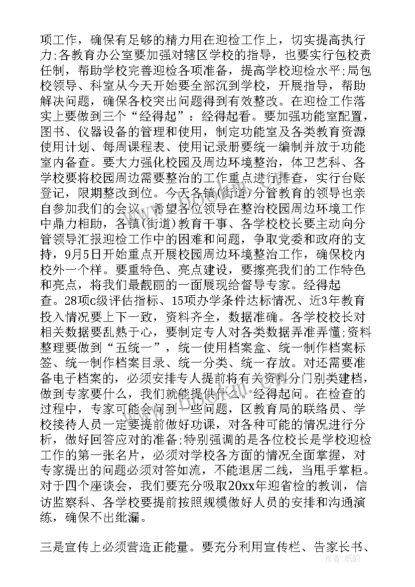 2023年校长期末考试动员讲话 百日动员大会上校长讲话稿(模板5篇)