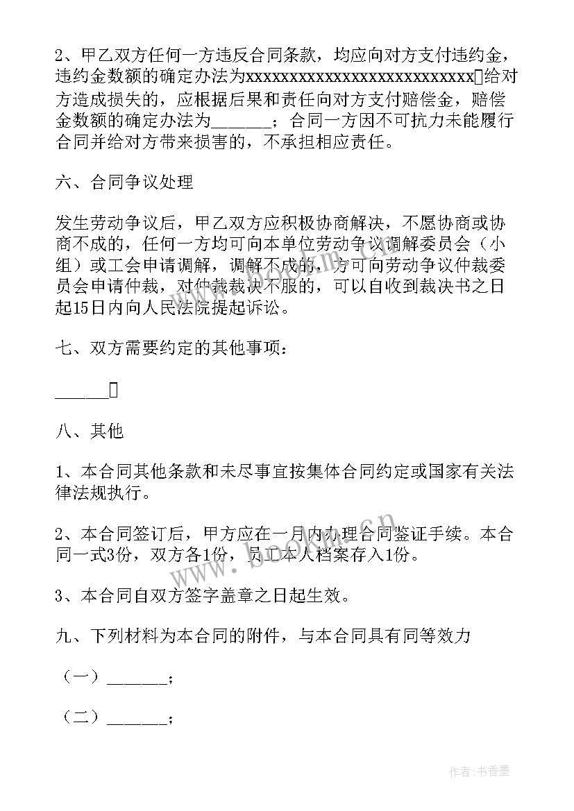 2023年个人劳务的合同签 个人劳务合同(汇总6篇)