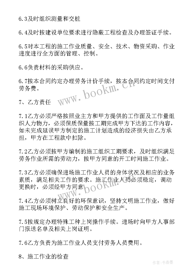 2023年个人劳务的合同签 个人劳务合同(汇总6篇)