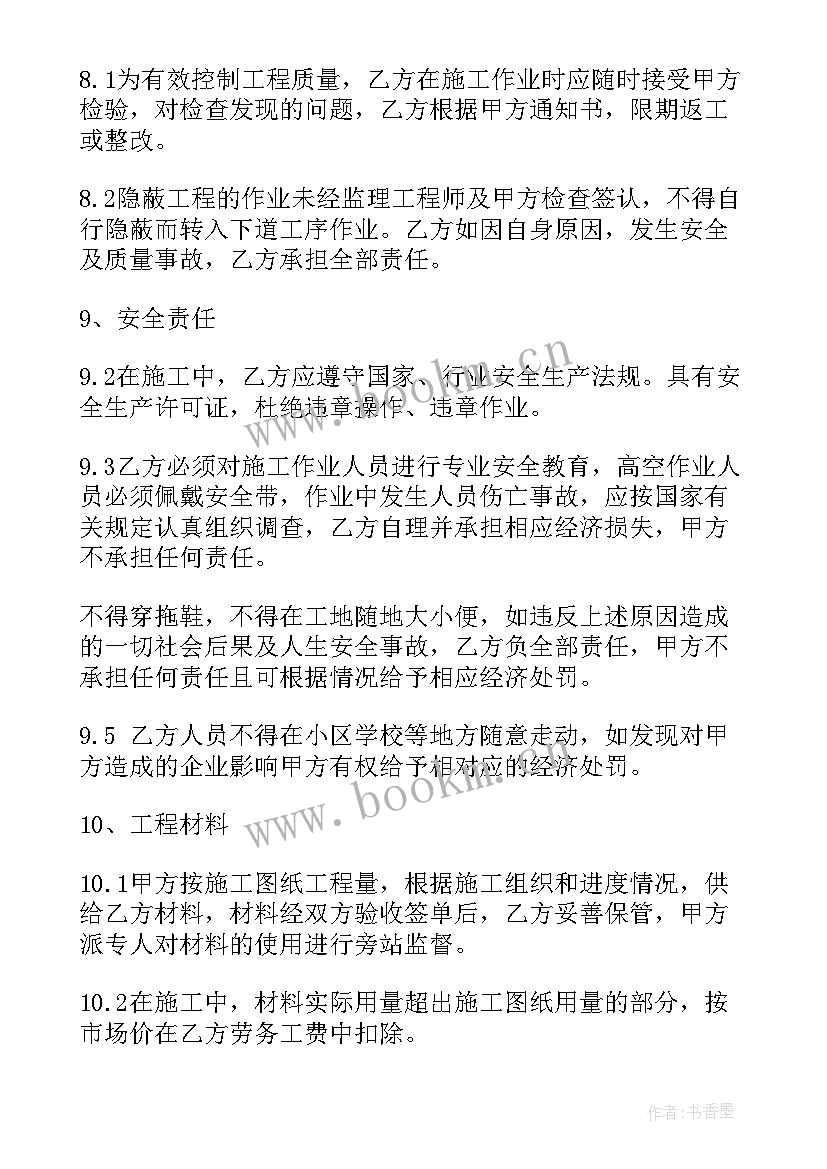 2023年个人劳务的合同签 个人劳务合同(汇总6篇)