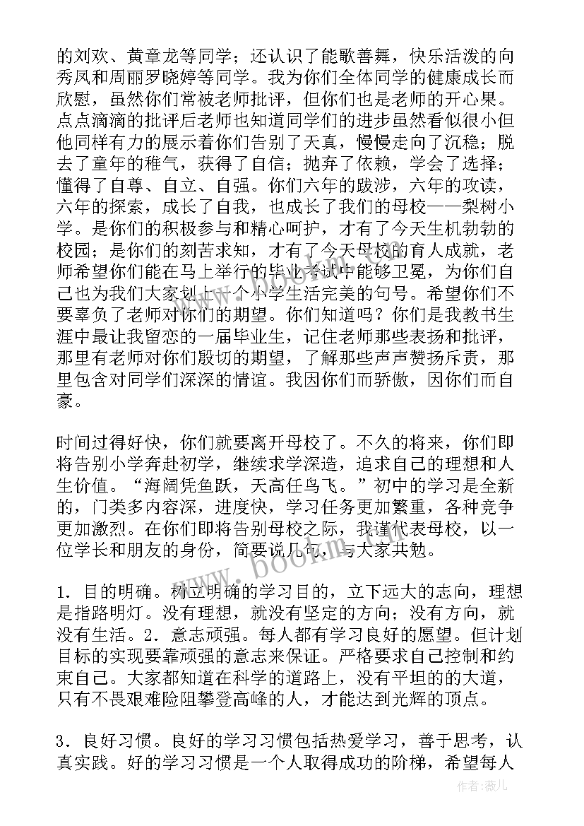 毕业班主任煽情讲话稿(通用9篇)