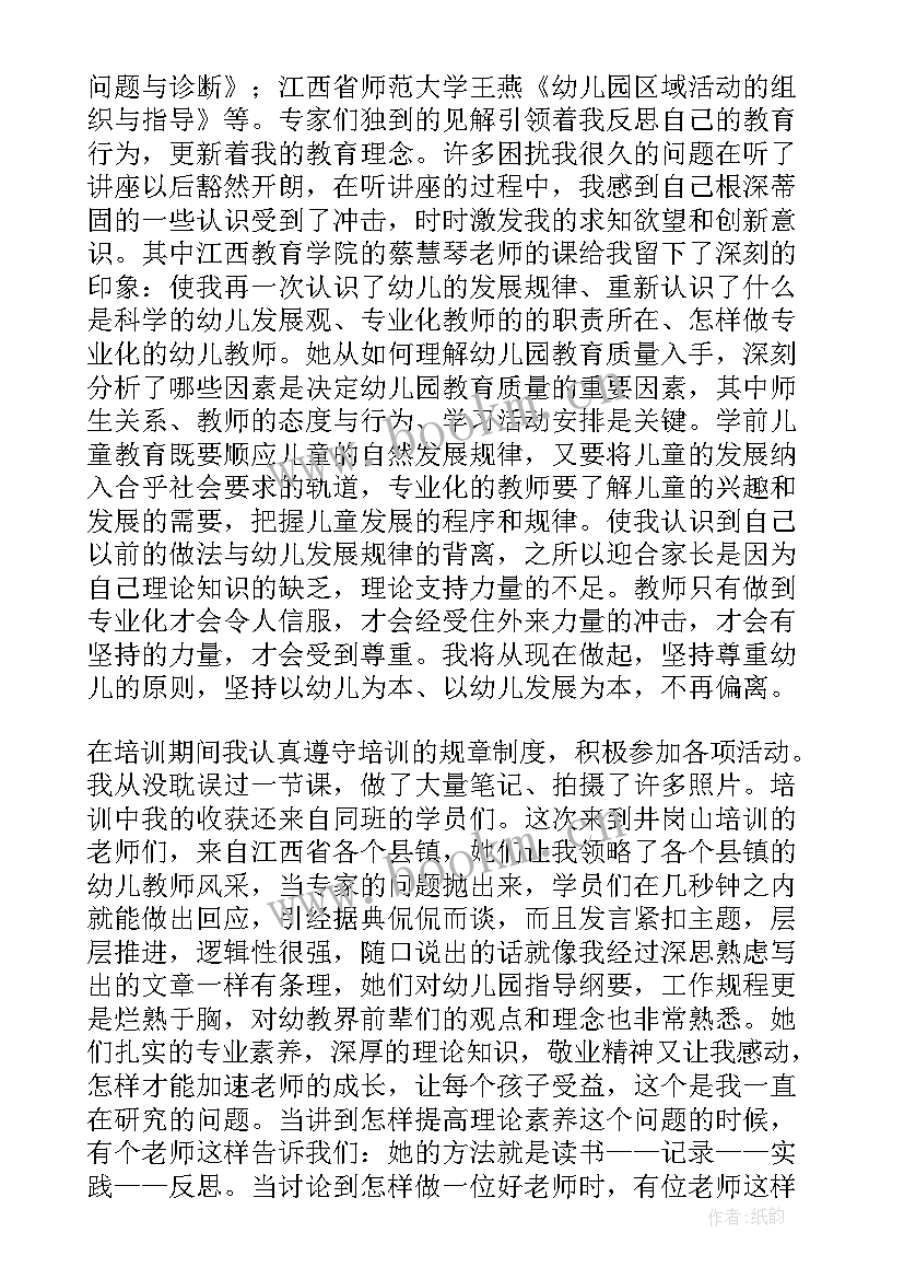 最新语文国培计划培训总结小学 国培语文骨干教师培训总结(优秀8篇)