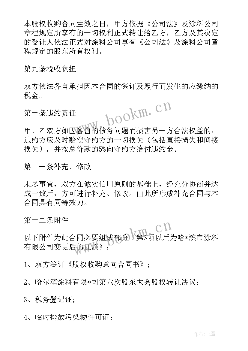 债权债务转让合同纠纷的处理 深圳债权债务转让合同(大全5篇)