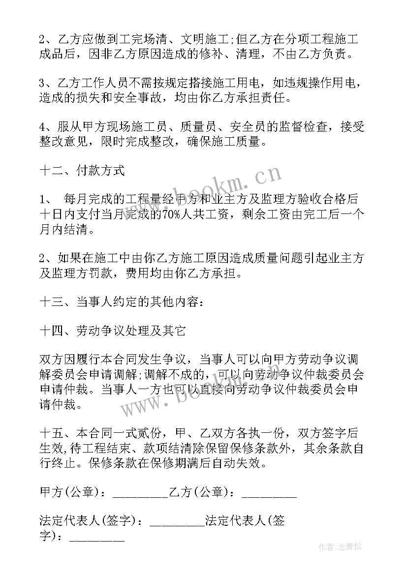 工人劳务合同版本 工人劳务合同(优秀6篇)