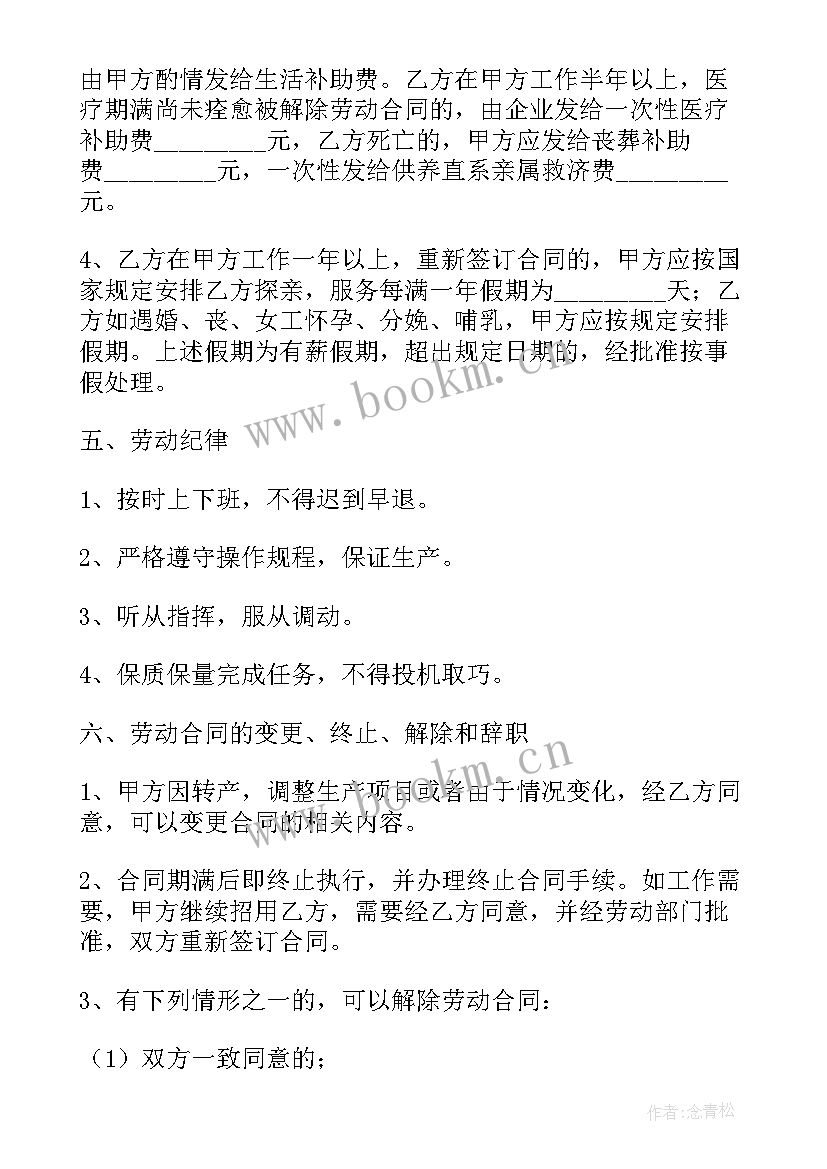 工人劳务合同版本 工人劳务合同(优秀6篇)