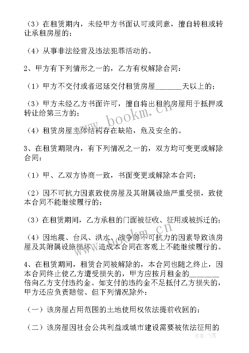 最新个人门面转让协议 个人门面房屋租赁合同(优秀5篇)