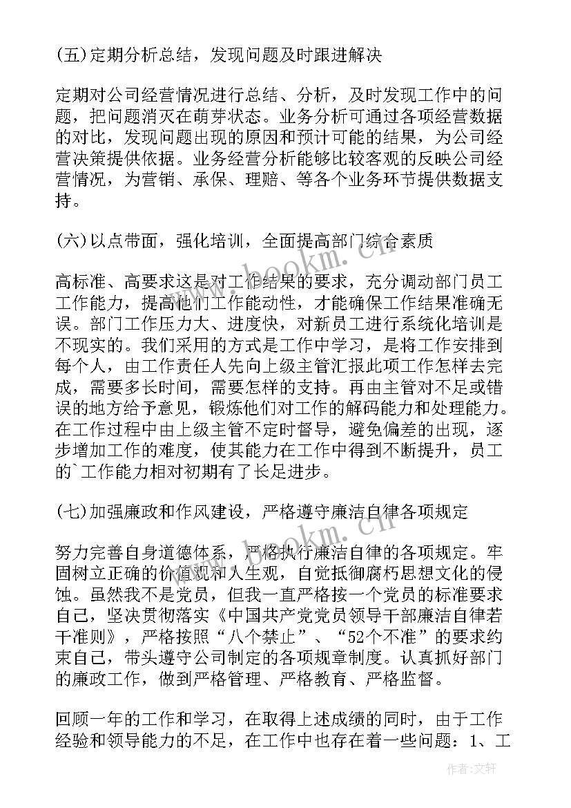 大堂经理述职报告 企业经理个人述职报告(大全8篇)