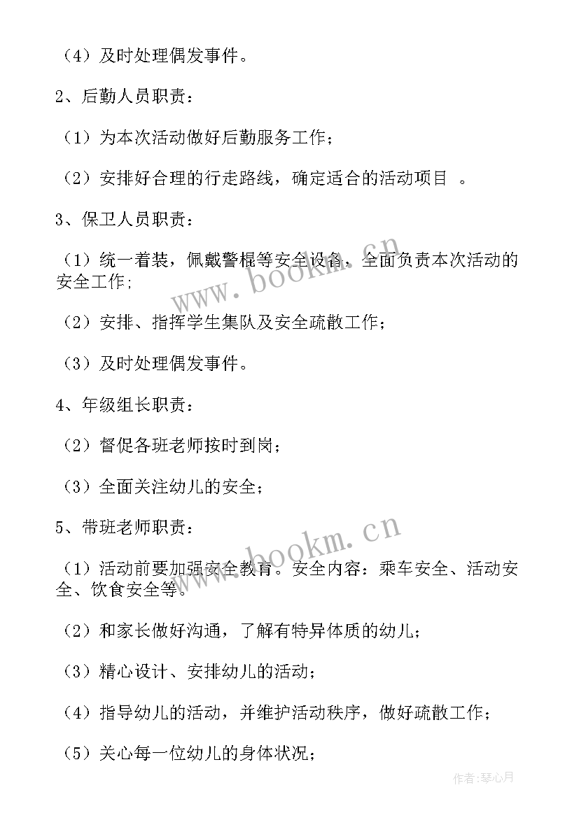 幼儿园应急处置情况 幼儿园安全工作应急处置预案(优秀5篇)