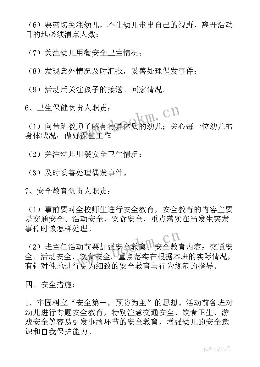 幼儿园应急处置情况 幼儿园安全工作应急处置预案(优秀5篇)