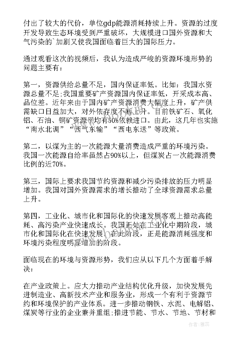 2023年形势与政策家庭教育心得体会(大全9篇)