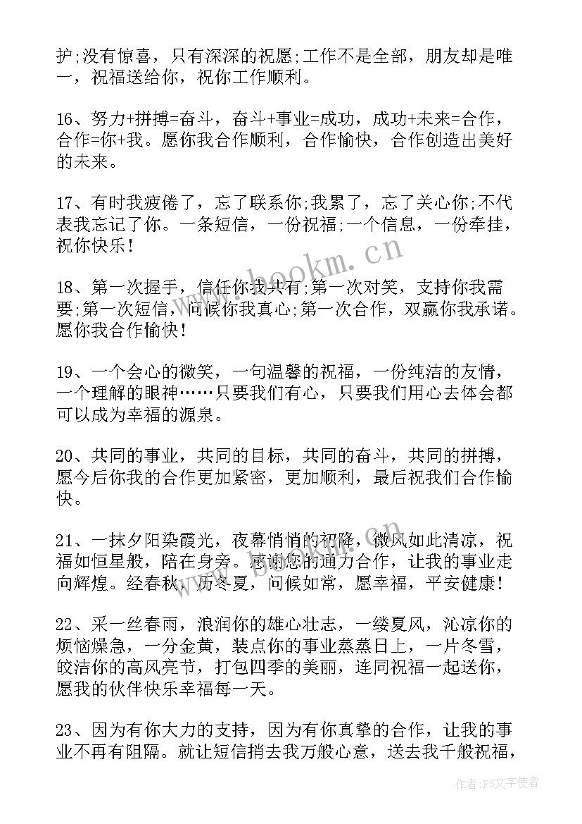 变天问候客户短信 客户问候短信(优质9篇)