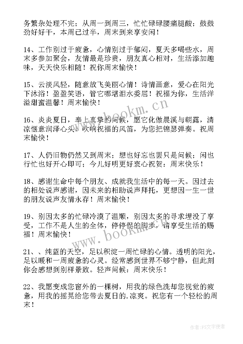 变天问候客户短信 客户问候短信(优质9篇)