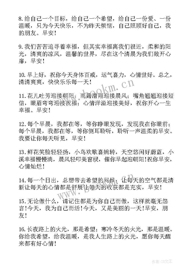 最新销售问候客户短信 给客户的问候短信(优质9篇)