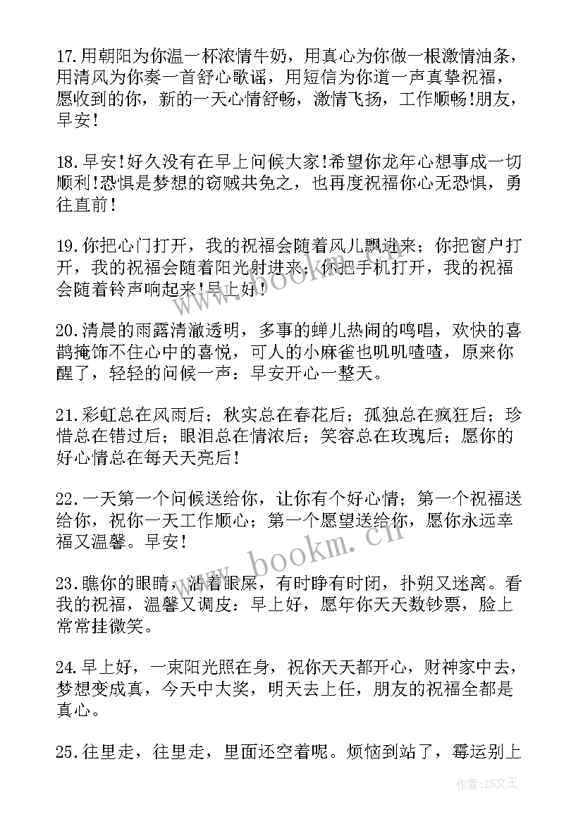 最新销售问候客户短信 给客户的问候短信(优质9篇)