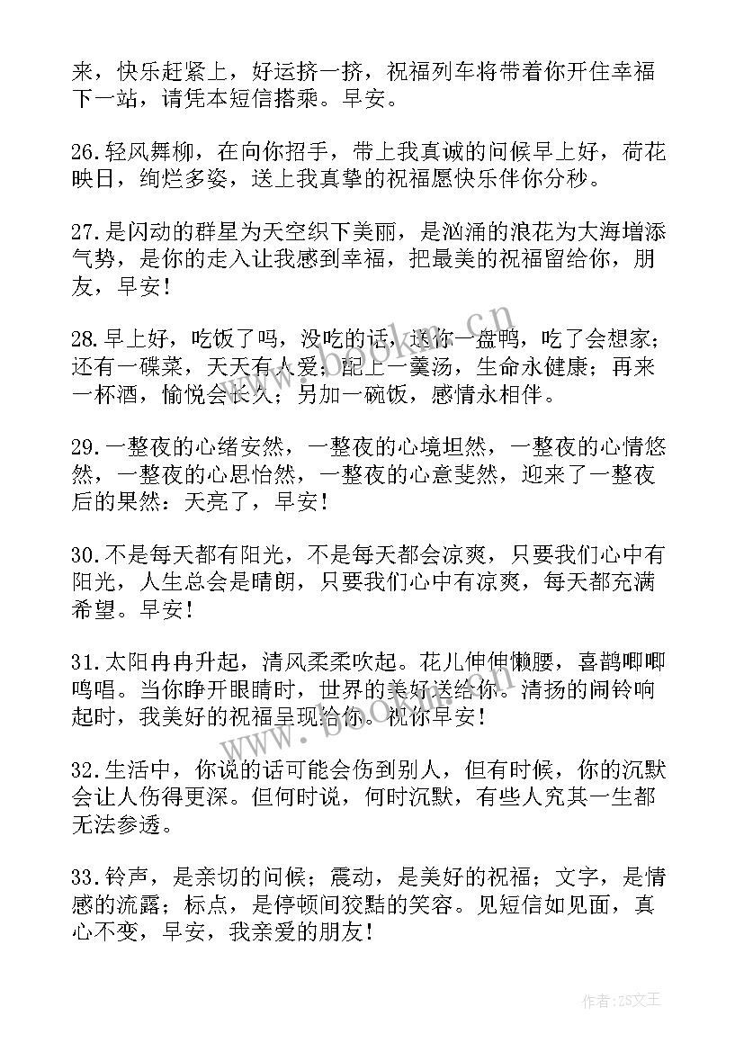 最新销售问候客户短信 给客户的问候短信(优质9篇)