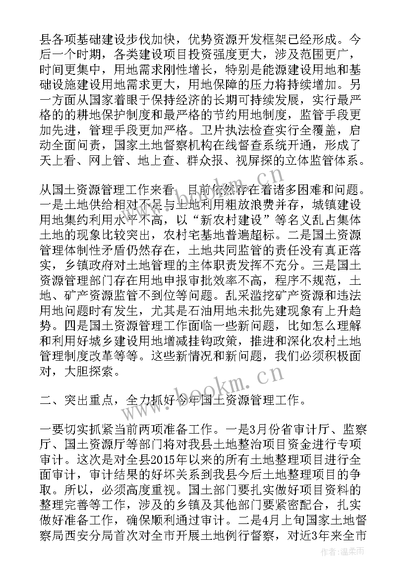 最新银行领导会议总结发言(大全5篇)