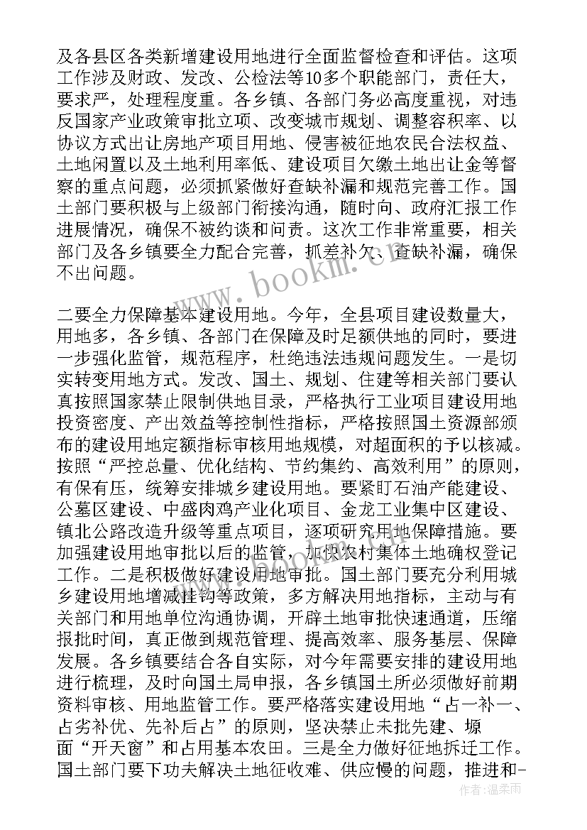 最新银行领导会议总结发言(大全5篇)