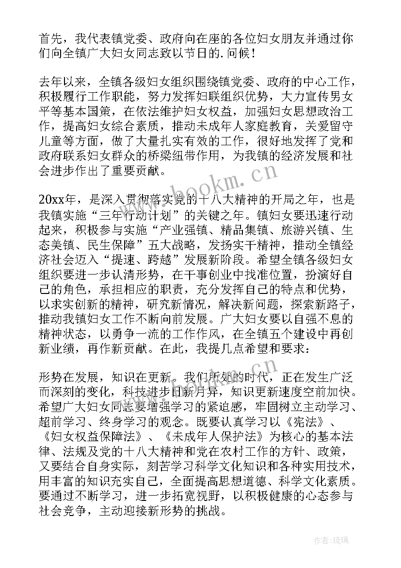 2023年社区妇女议事会议记录(通用6篇)