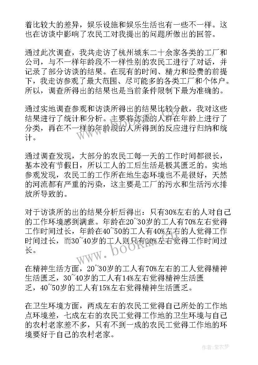 2023年思想政治理论课社会实践报告书 思想政治理论课社会实践报告(优秀5篇)