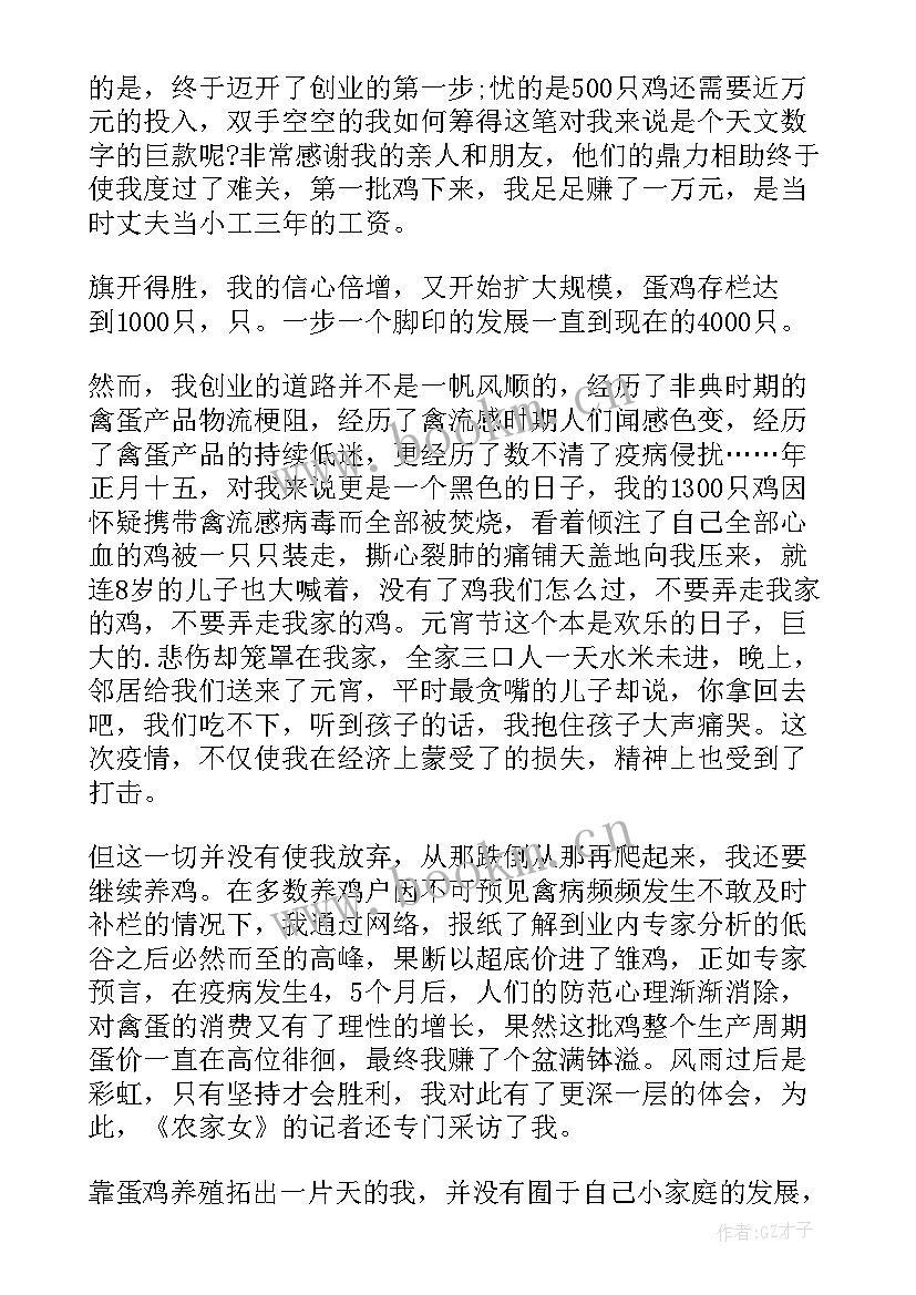 最新三八妇女节活动主持词教师类的 三八妇女节活动主持词共(优质9篇)