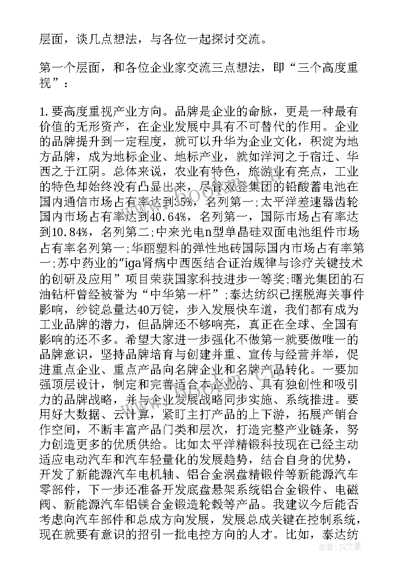 2023年先进座谈会发言稿 在表彰先进个人座谈会上的发言(精选5篇)