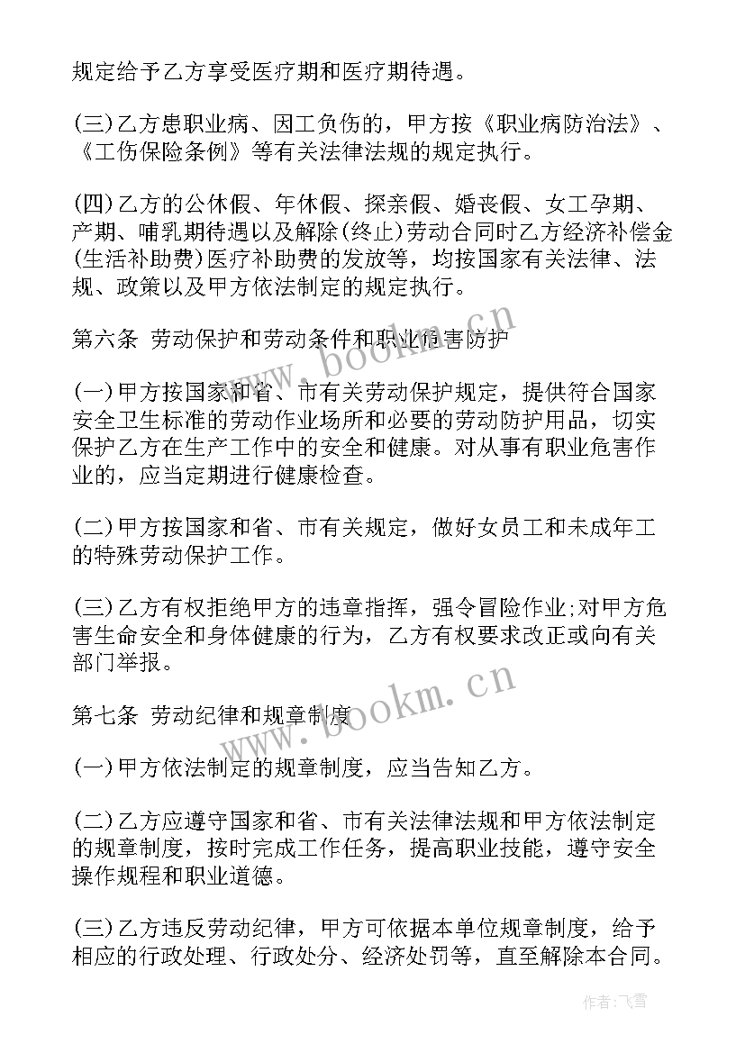 2023年正规的劳务合同(优质5篇)