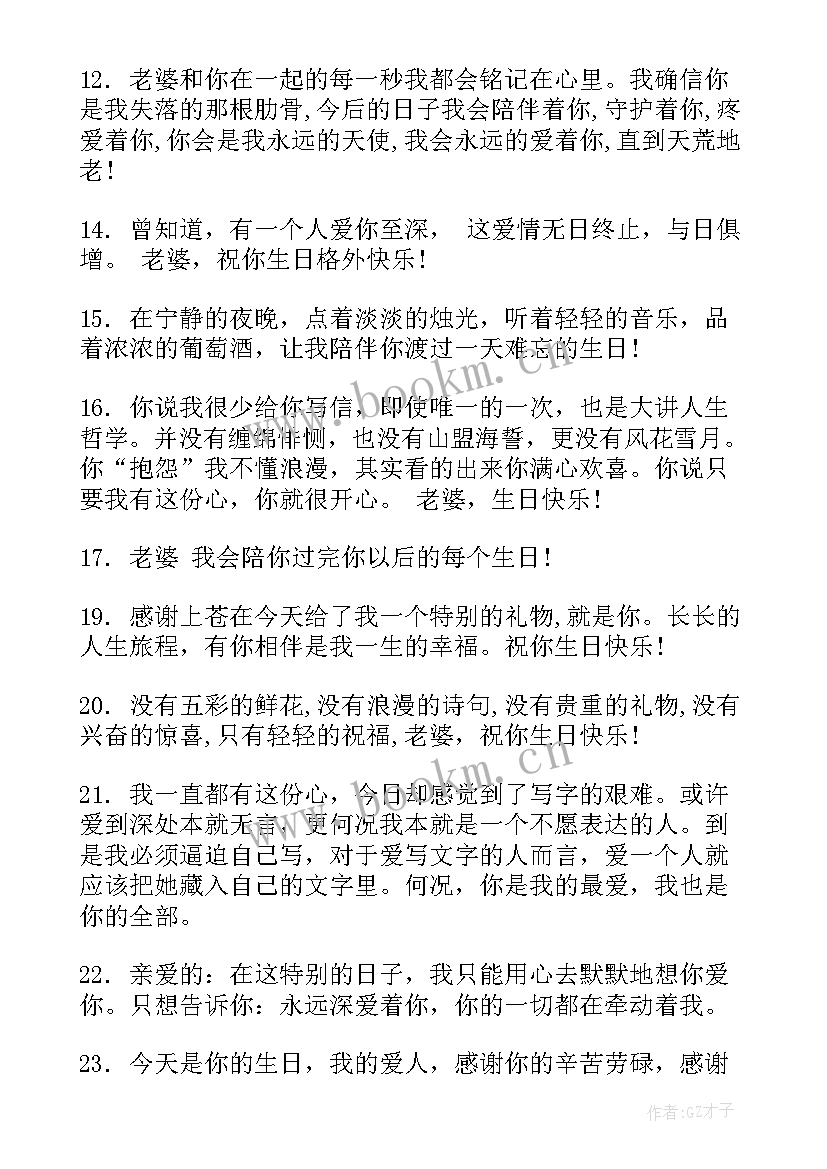 唯美生日祝福语(优质6篇)