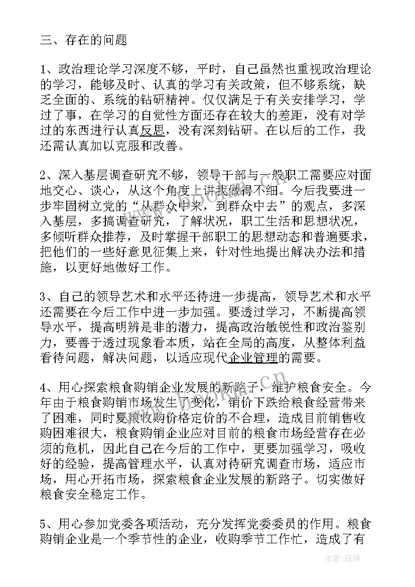 最新民主生活会个人表态发言精辟 民主生活会个人表态发言稿(优质5篇)