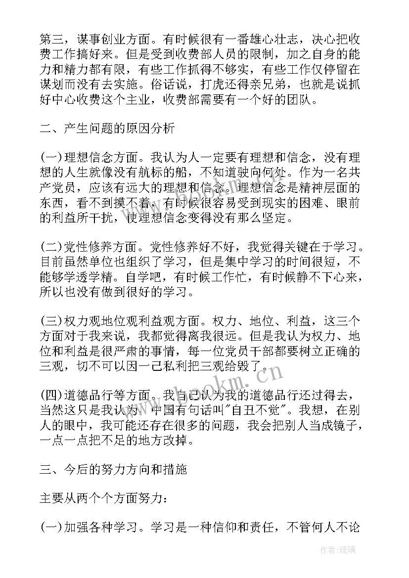 最新民主生活会个人表态发言精辟 民主生活会个人表态发言稿(优质5篇)