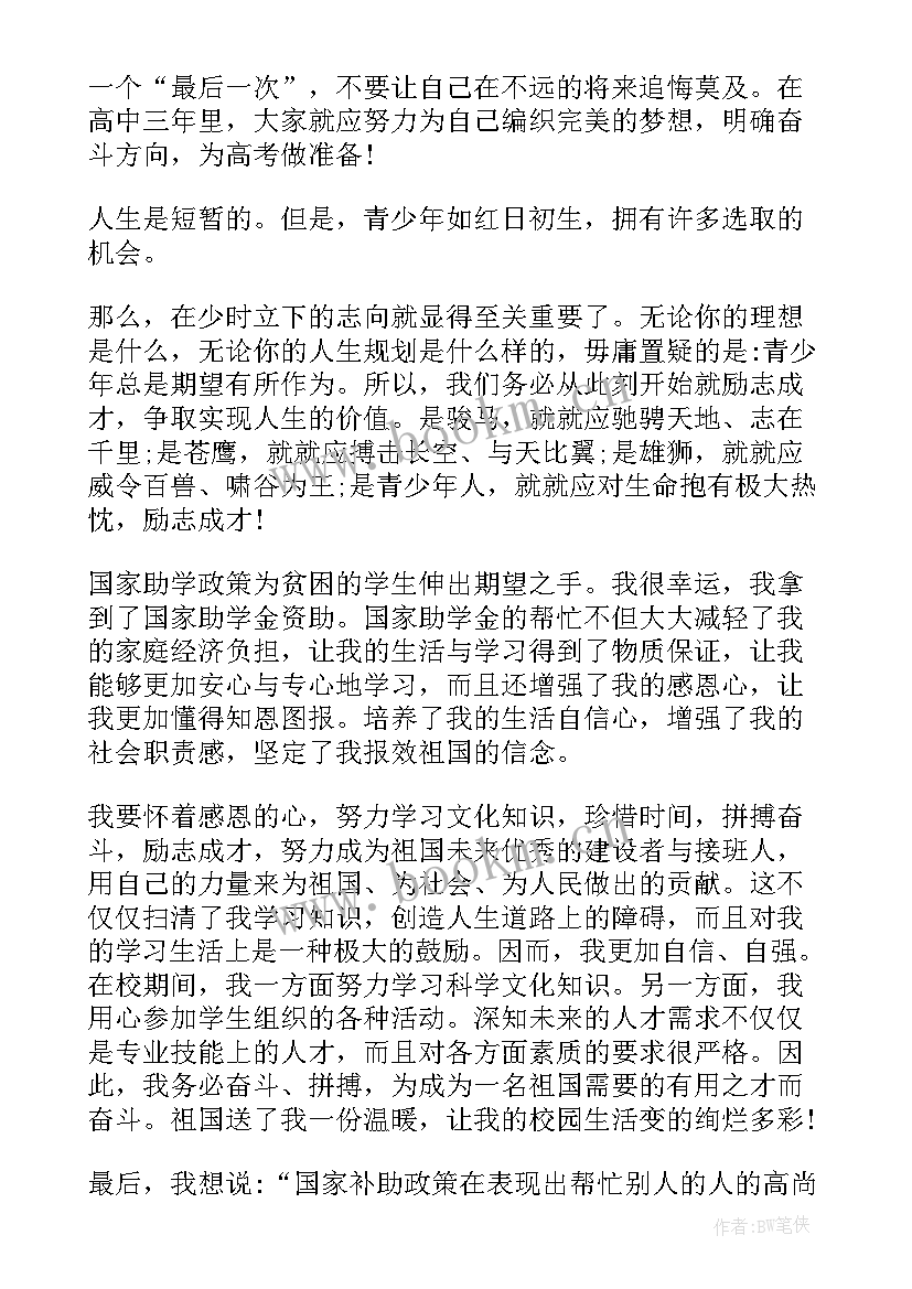 2023年感恩演讲稿分钟(汇总5篇)