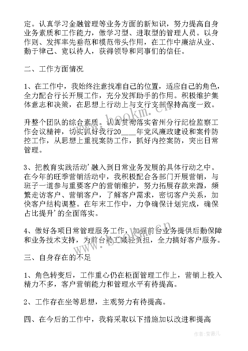 最新行政工作年终述职报告 护士长年终工作述职报告总结(通用9篇)