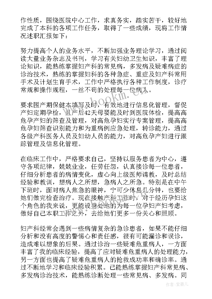 最新行政工作年终述职报告 护士长年终工作述职报告总结(通用9篇)