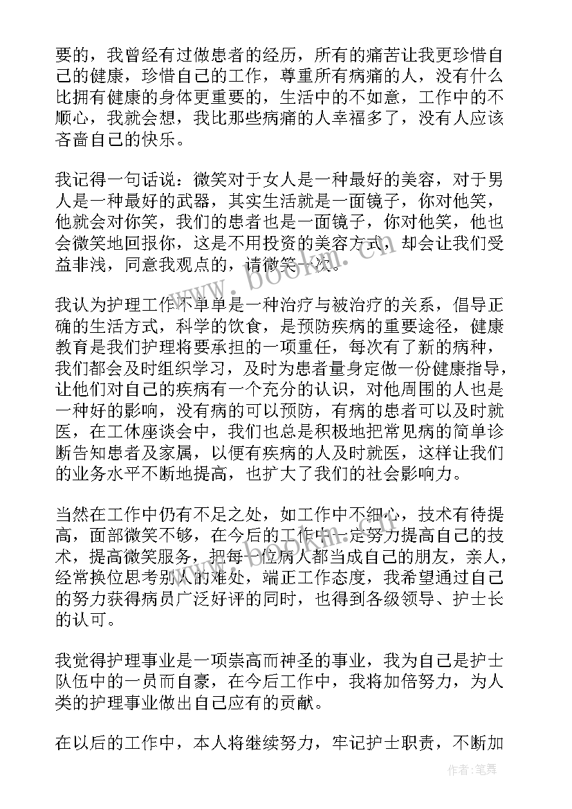 2023年乡镇员工个人述职报告(实用7篇)