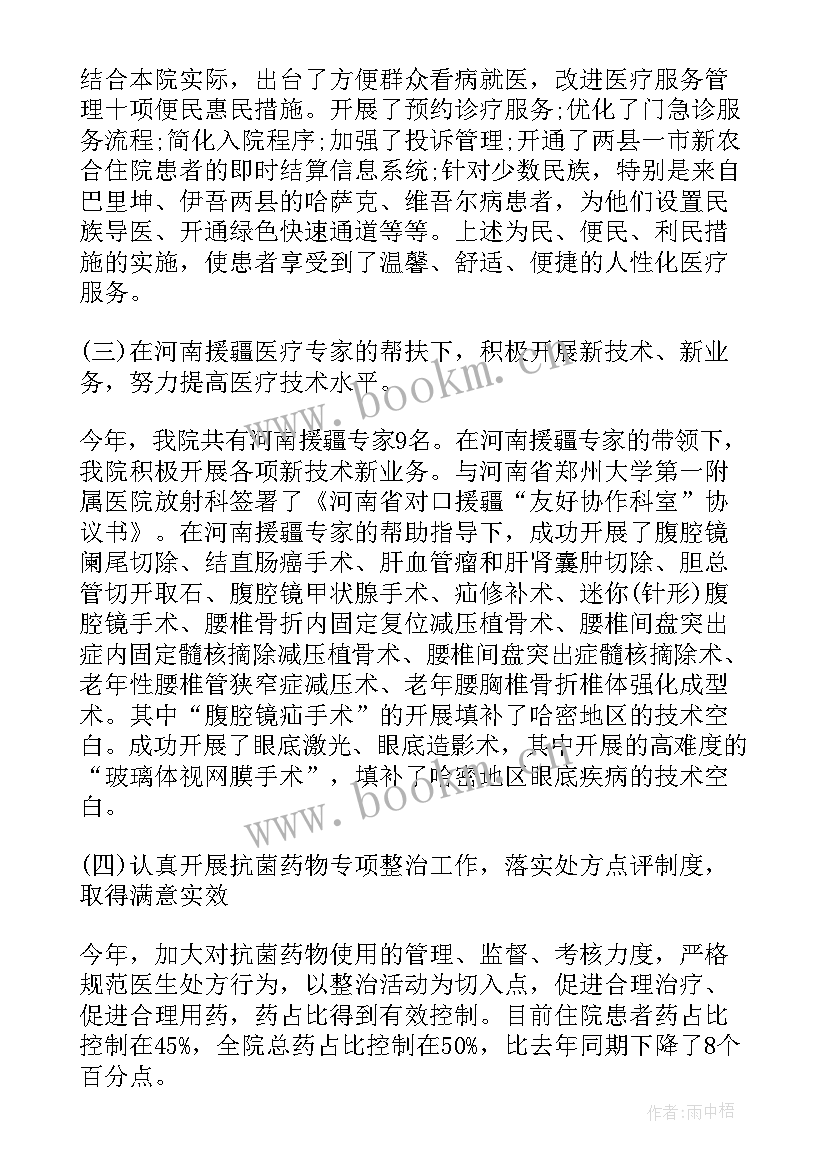 学校领导干部工作述职报告(汇总5篇)