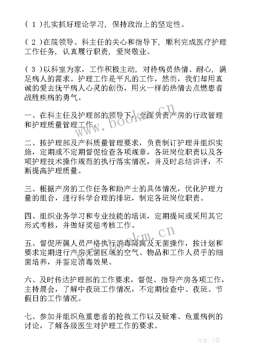 最新医院护士个人工作计划与目标 护士个人目标工作计划(精选10篇)