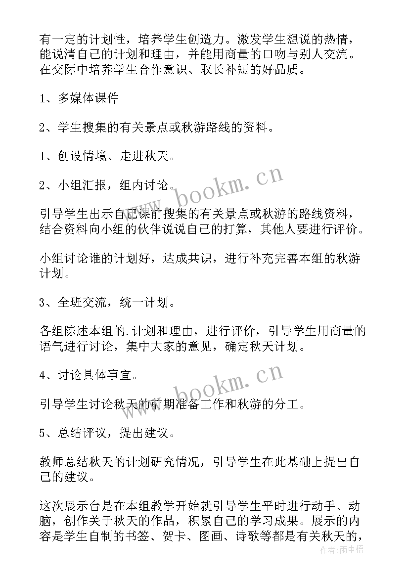 2023年小学语文部编版二年级语文园地一教案 小学语文二年级语文园地一教案设计(优质10篇)