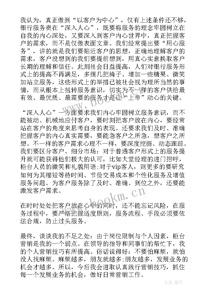 最新员工工作述职 银行柜员工作个人述职报告(通用10篇)