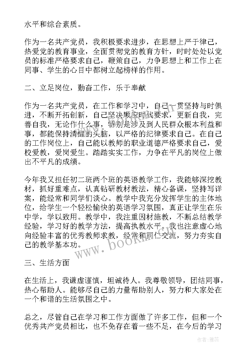 最新员工工作述职 银行柜员工作个人述职报告(通用10篇)