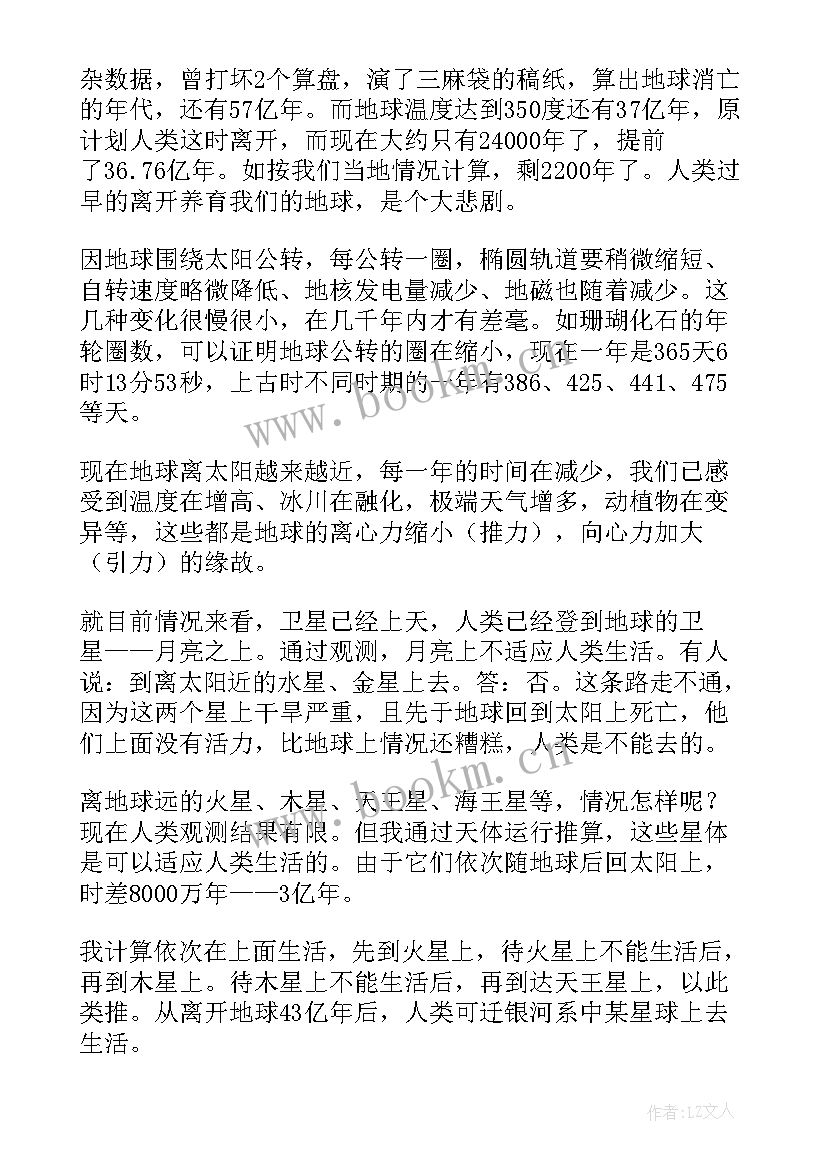 学校特殊天气应急预案(模板6篇)