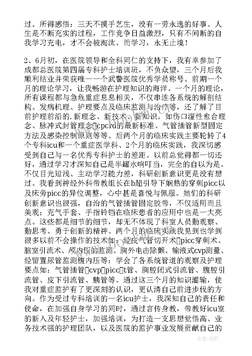 2023年内科副主任医师年度总结 晋升主任医师专业技术工作总结(优质5篇)