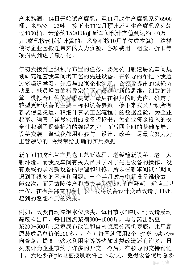 最新骨科主任年度考核个人总结(模板5篇)