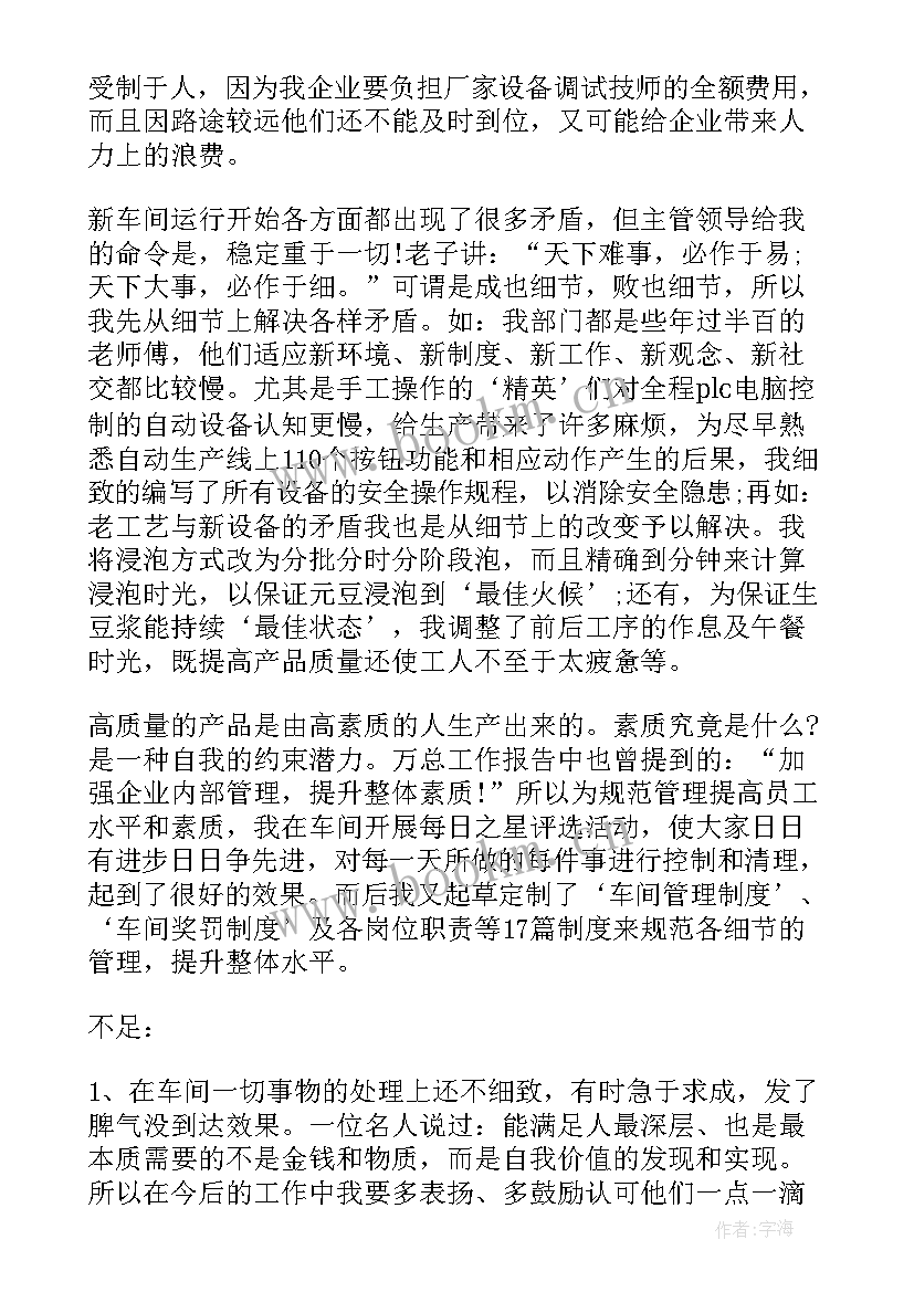 最新骨科主任年度考核个人总结(模板5篇)