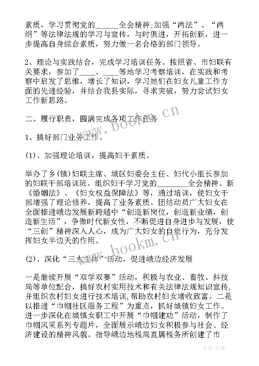 最新骨科主任年度考核个人总结(模板5篇)