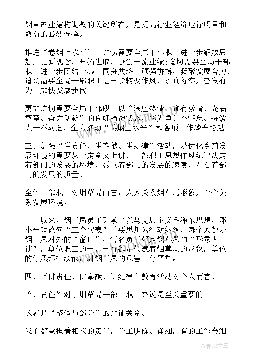 2023年写演讲稿的心得体会和感悟(优质6篇)